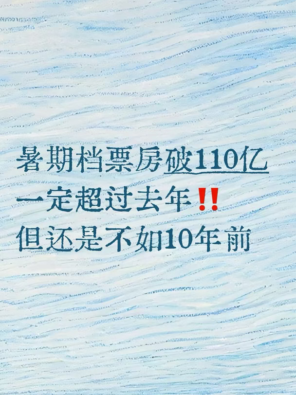 一夜回到10年前