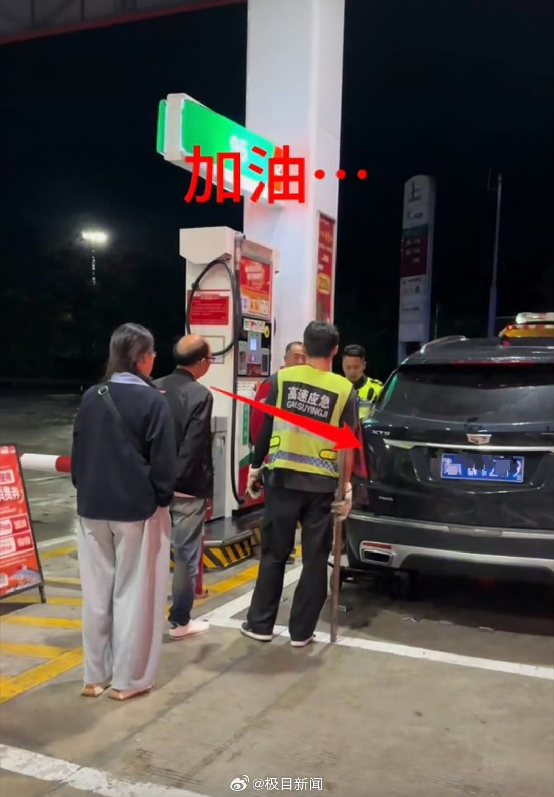 #离加油站20米燃油耗尽车主求助被拒#汽车离加油站20多米燃油耗尽，请加油员手动灌油被拒，无奈花350元叫拖车 #离加油站20米燃油耗尽车主发声##加油站回应汽车燃油耗尽求助被拒#
20米不能推过去吗？凯迪拉克进入通电不点火的ACC模式，挂N挡、释放电子手刹，是能短距离推行。怎么不先看一下说明书呢？ ​