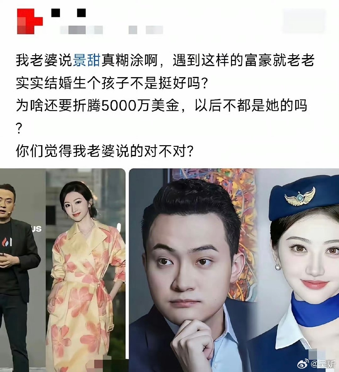 他老婆说景甜真糊涂啊 ​