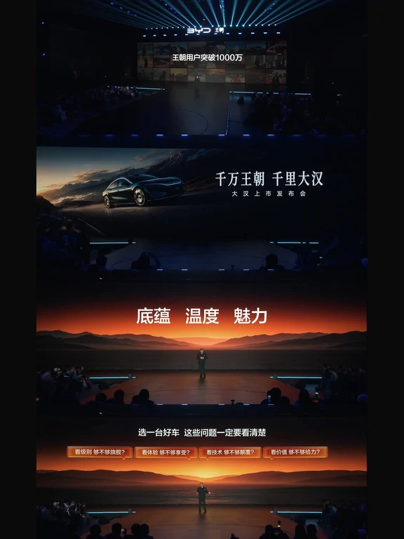 23.59w起拿下D级旗舰✨比亚迪大汉EV气场拉满