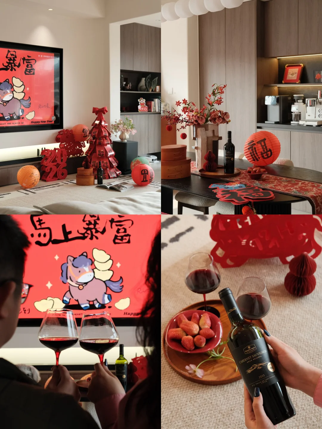 🏮新年仪式感，一抹深红点亮微醺时刻~