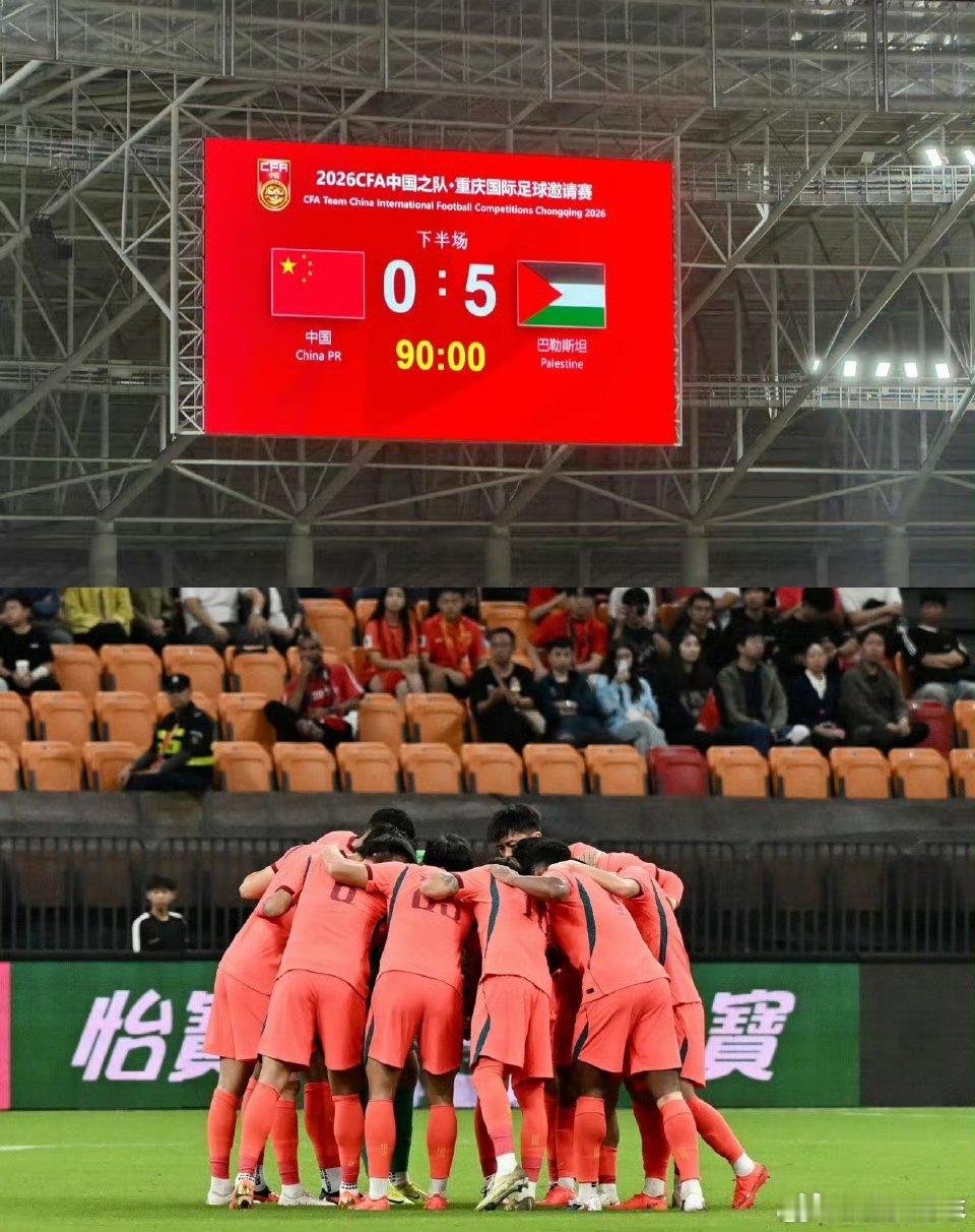 国足国庆献礼，0:5输给了巴勒斯坦，你没看错就是那个被犹太人欺负的体无完肤的巴勒斯坦！不仅输了，还0:5，简直是世界级笑谈，给中国人国庆献礼了。#国足0比5巴勒斯坦#。全国多少人都给气笑了，这是给大家国庆找乐子呢。

巴勒斯坦要钱没钱，要人没人，要教练没教练，甚至连安全都没办法保障，这样一个 ​