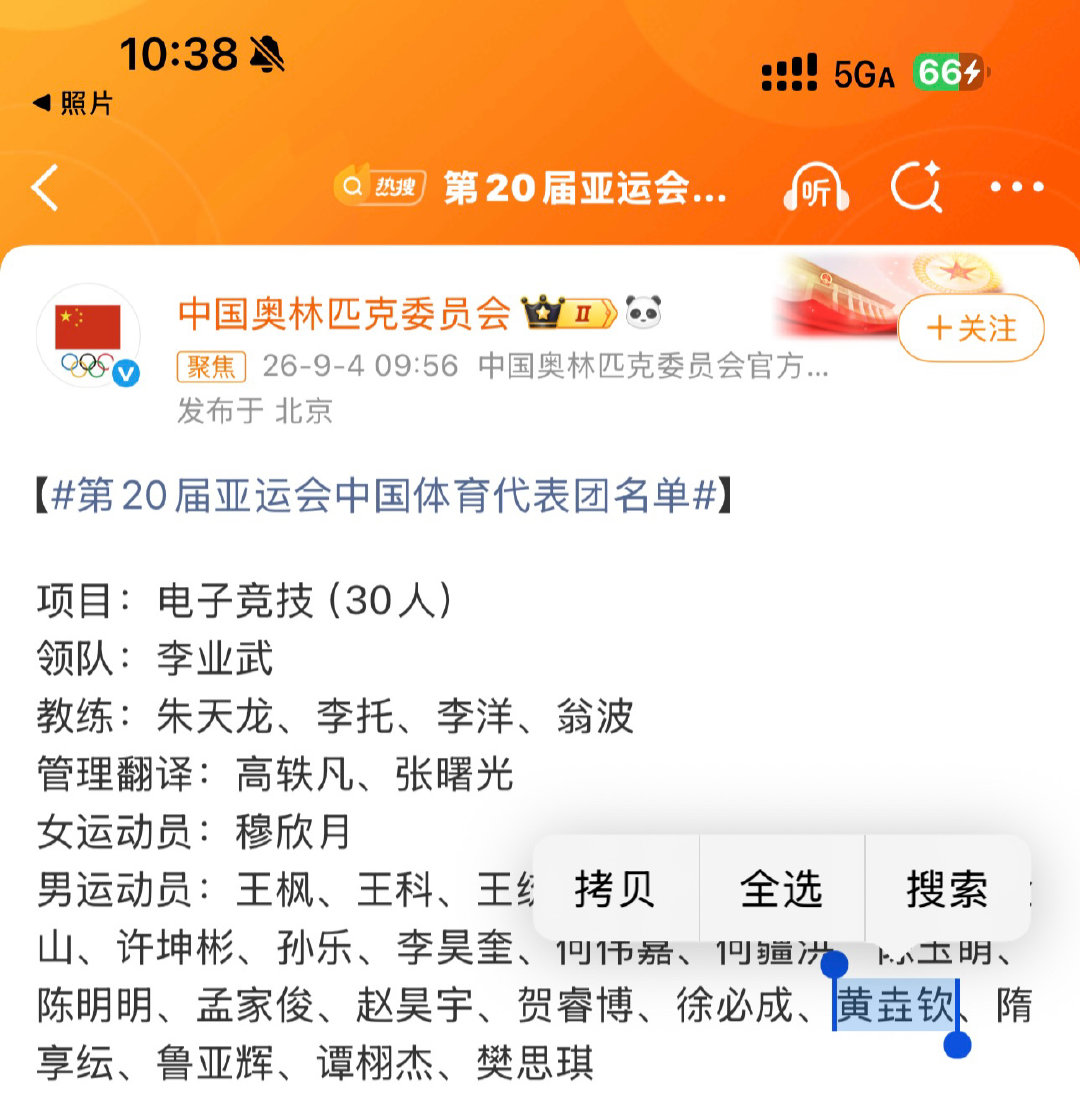 #王者荣耀亚运集训队大名单#
期待清融[许愿星]闪耀名古屋！ ​