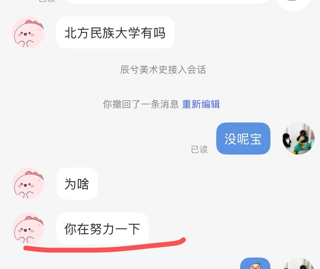 押题未包含的学校