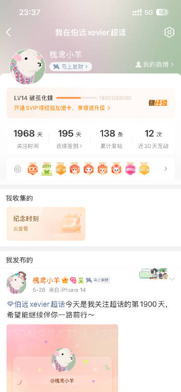 14级啦