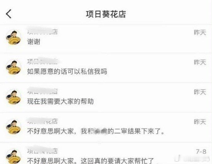 我去，成毅告的一个水产估计要赔挺多的，现在在jz筹赔偿款，过成这样了，何尝不是报y，筹钱的人是不是也会帮忙承担一部分因果呢[收到]以后想嘿成毅的都掂量掂量吧！ ​
