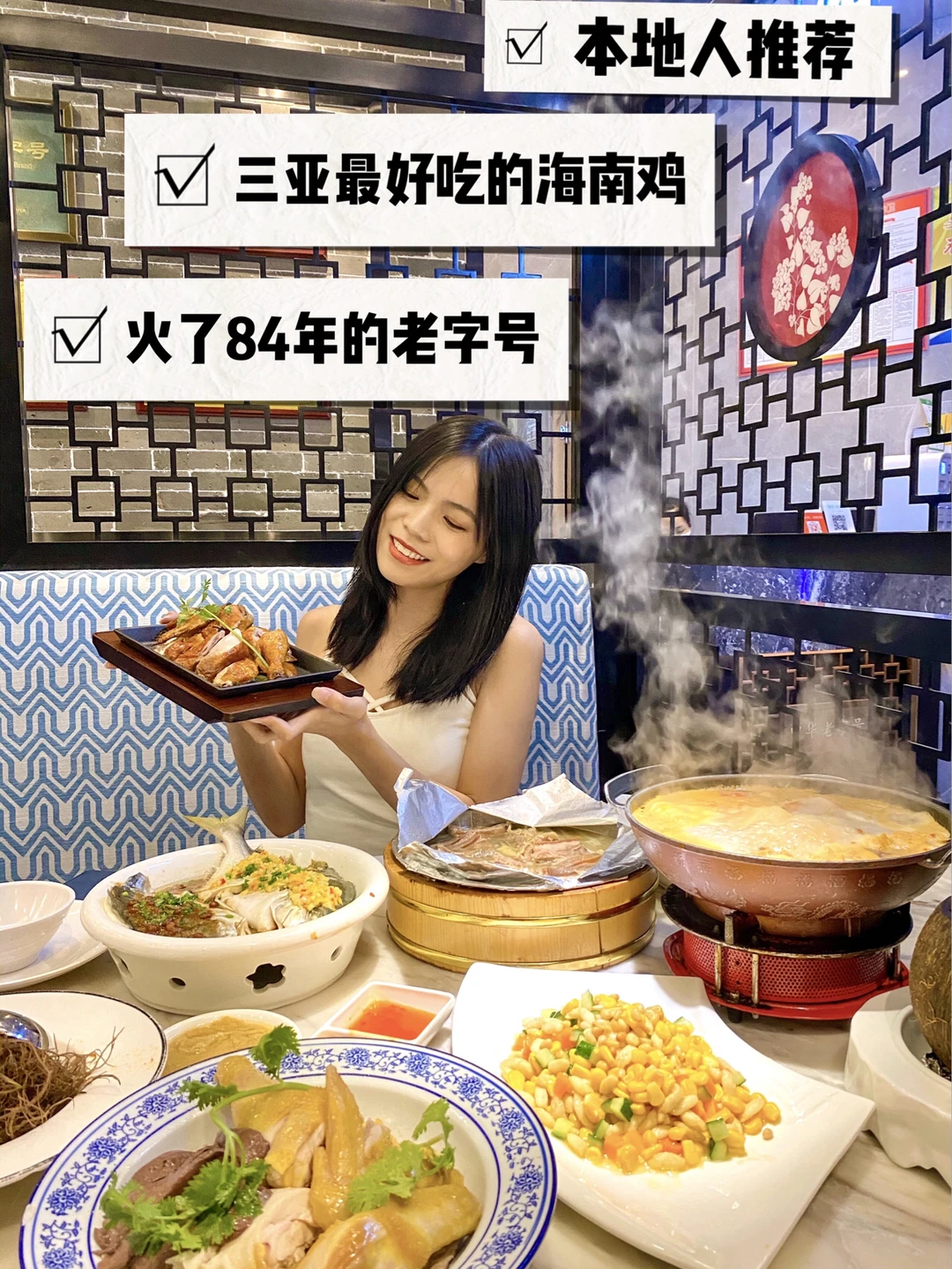 吹爆84年老字号🔥有三亚最好吃的海南鸡