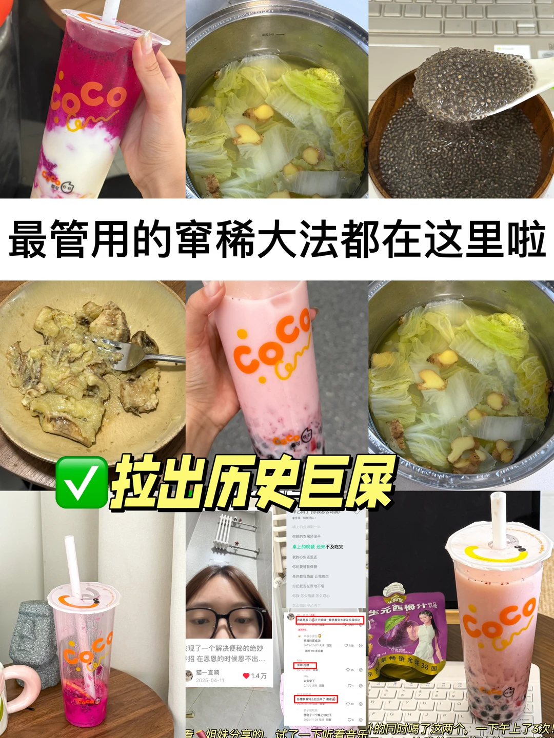 一些邪门但巨有用的拉屎小妙招都在这里啦