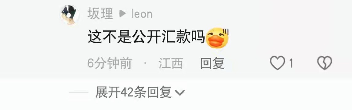 声明：
因为收到消息说有人到处私信说我们无人机是橘子的！请不要枣药我们公开汇kuan和橘子等等！这个真的会严肃追究法律责任，造谣一张嘴，请管好自己
也请大家不要相信任何以黎朔或者我们其中任何人名义要求你们hui/kuan的消息，都是片子！188这边片子很多！！这边从来不会橘子的！所有的费（用）都 ​