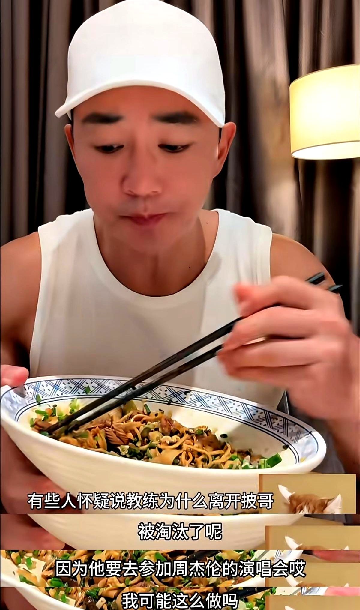 刘畊宏从《披荆斩棘的哥哥》这档节目里被淘汰了。
他戴着白帽子穿了一件白背心，在直播镜头前端着一大碗拌面边吃边聊，开玩笑说离开的原因是为了去参加周杰伦的演唱会。
中秋节那天的活动现场顺理成章地变成了他和对方家人聚会的下一个落脚地。
咱们普通人要是刚丢了个重头项目，或者费劲争来的名额没保住，第二天哪还有
