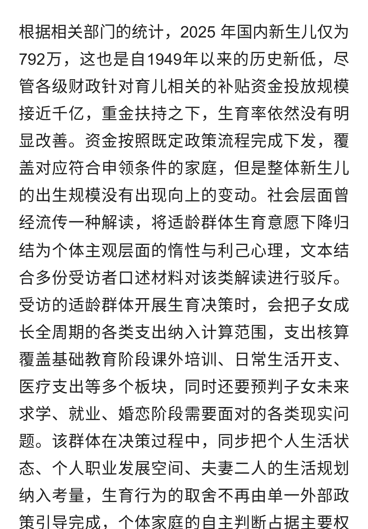 千亿催生彻底失效！年轻人不生孩子，真相根本不是懒