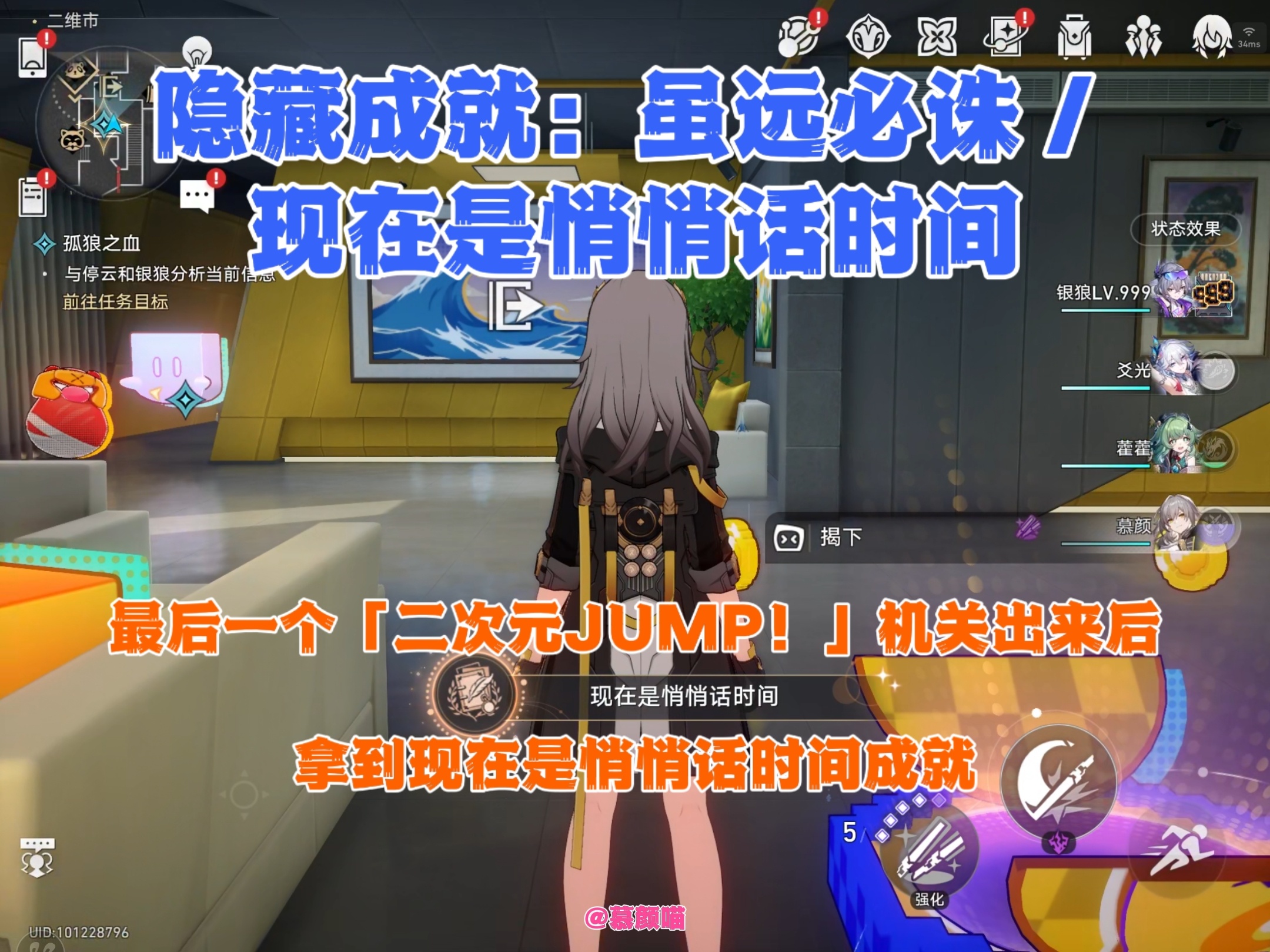 [雪糕]二相乐园 ✦ 隐藏成就攻略 ⚠️虽远必诛／现在是悄悄话时间：需...