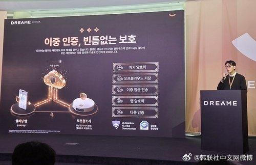 【中国家电品牌追觅科技加强韩国市场本土化布局】 中国智能家电品牌#追觅科技#21日在首尔瑞草区举行品牌推介活动“DREAME in SEOUL”，正式加大在韩国市场的品牌推广力度... ​