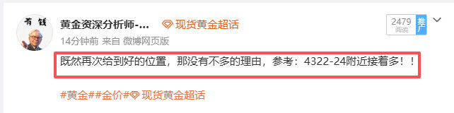 这波节奏属实快，布局的4323多单，现报价4338浮盈150点利润了，行情瞬时万变，自行安排好减仓护利，这波哪怕你后面进场位置差也轻轻松松可以拿下100点利润，低多永远没有错，咱们保持自己的节奏就好！！

#黄金##金价##A股玄学来了华字股涨疯了# ​