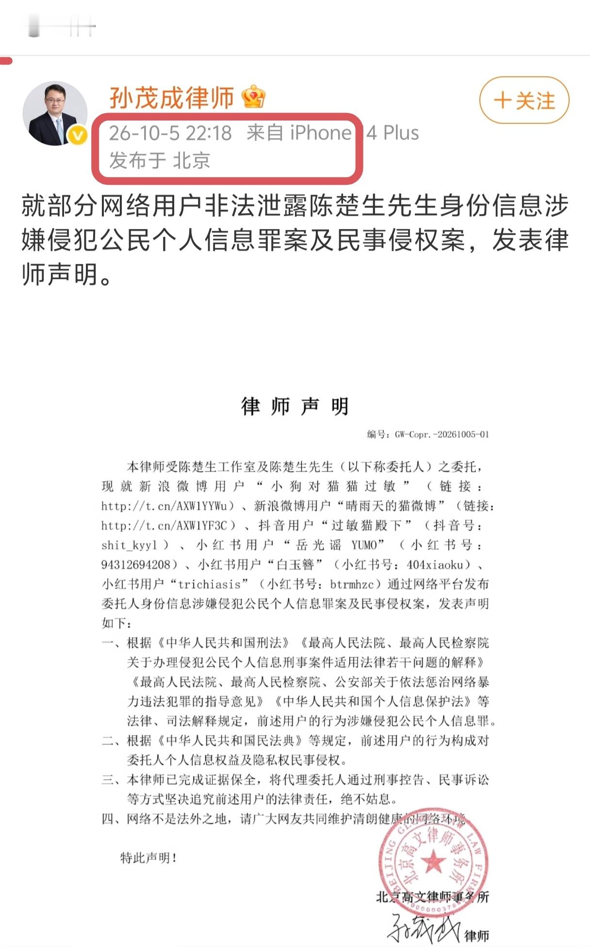 大运河音乐节21点结束，22点18分就把ls声明发出来了。看偶遇者视角，陈室凌晨3点多才到达泸州酒店，几个人忙得跟陀螺似的，但凌晨3点21分就发博引导粉丝，希望大家专注音乐、享受舞台

明明陈室自己已经累成那样了，第一反应还是引导粉丝，在那么晚、那么累的时候，还惦记着别让粉丝跑偏、别让情绪盖过 ​