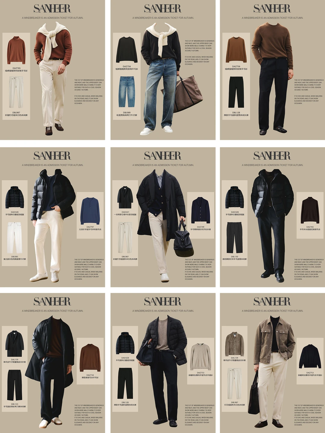 男生秋冬 9 套松弛感穿搭｜不用费脑直接抄