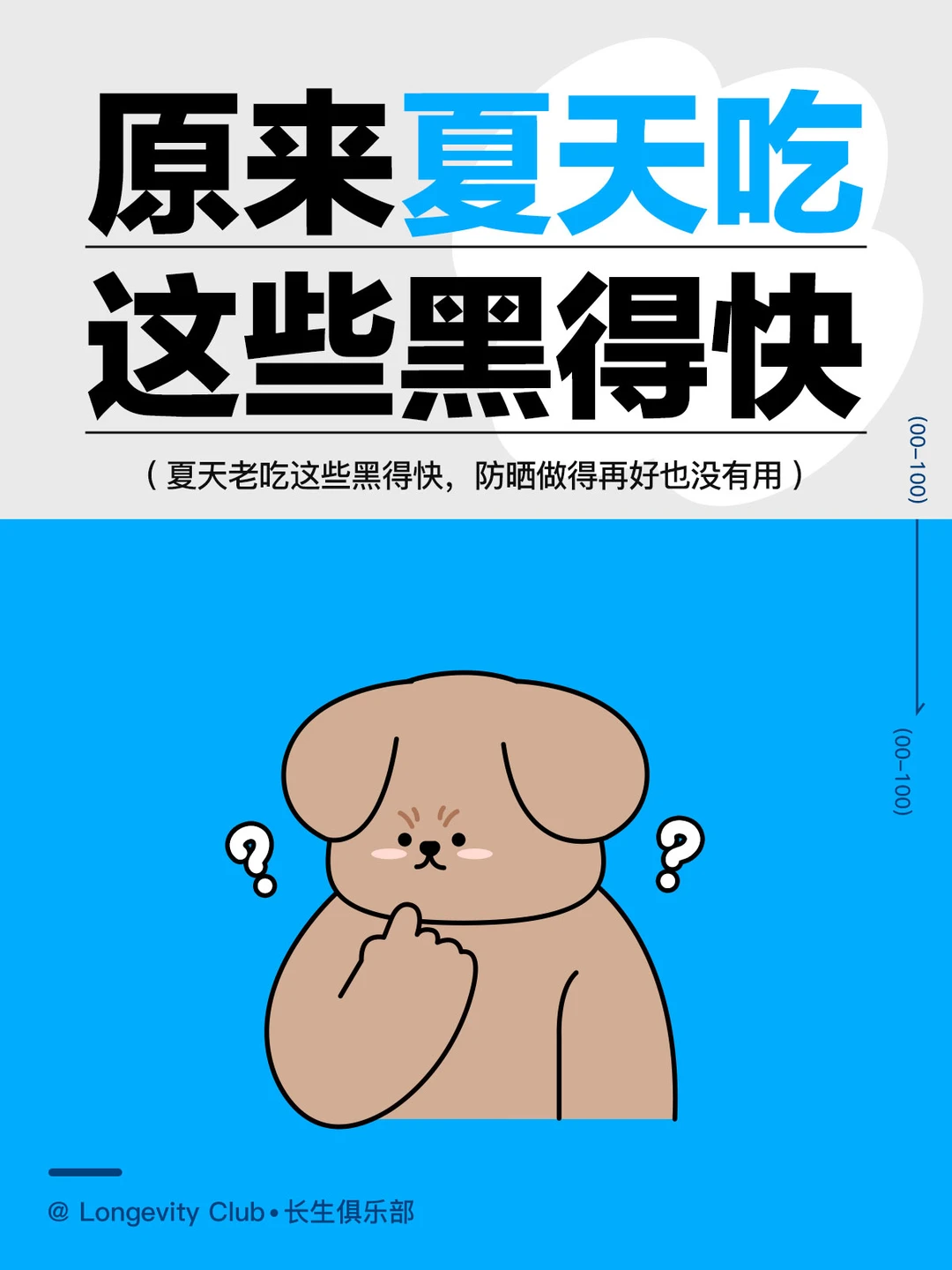 原来夏天变黑不是太阳的锅，是这些吃太多了