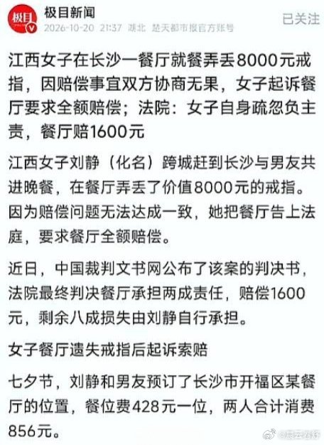 到法院开庭时自称丢了东西，法院赔不？ ​