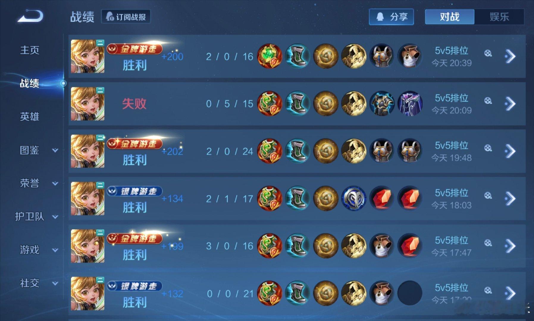 #荣耀茶话会[超话]# 30星指定孙膑（๑⃙⃘´༥`๑⃙⃘) 𐂐
输了一把队友英雄歧视我开演了quq ​