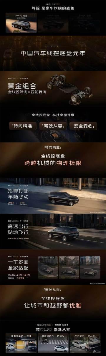智己这边是豪华的LS9 Hyper。无线控 不旗舰<br />全线控底...