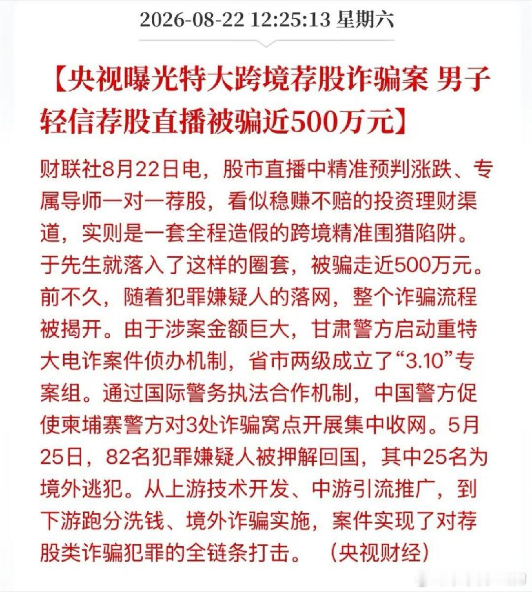 股市已经够苦的了，不再去交这种智商税了，铁子们。 ​