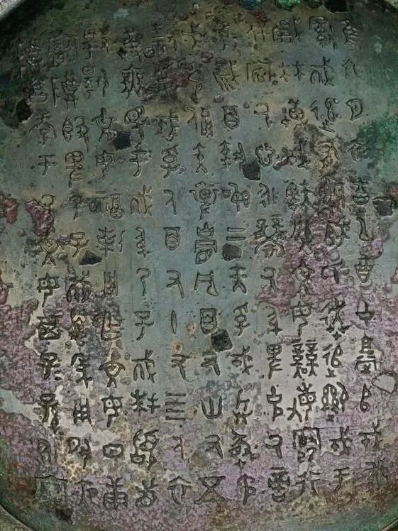 西周中期穆王器冬簋铭文高清实拍照片