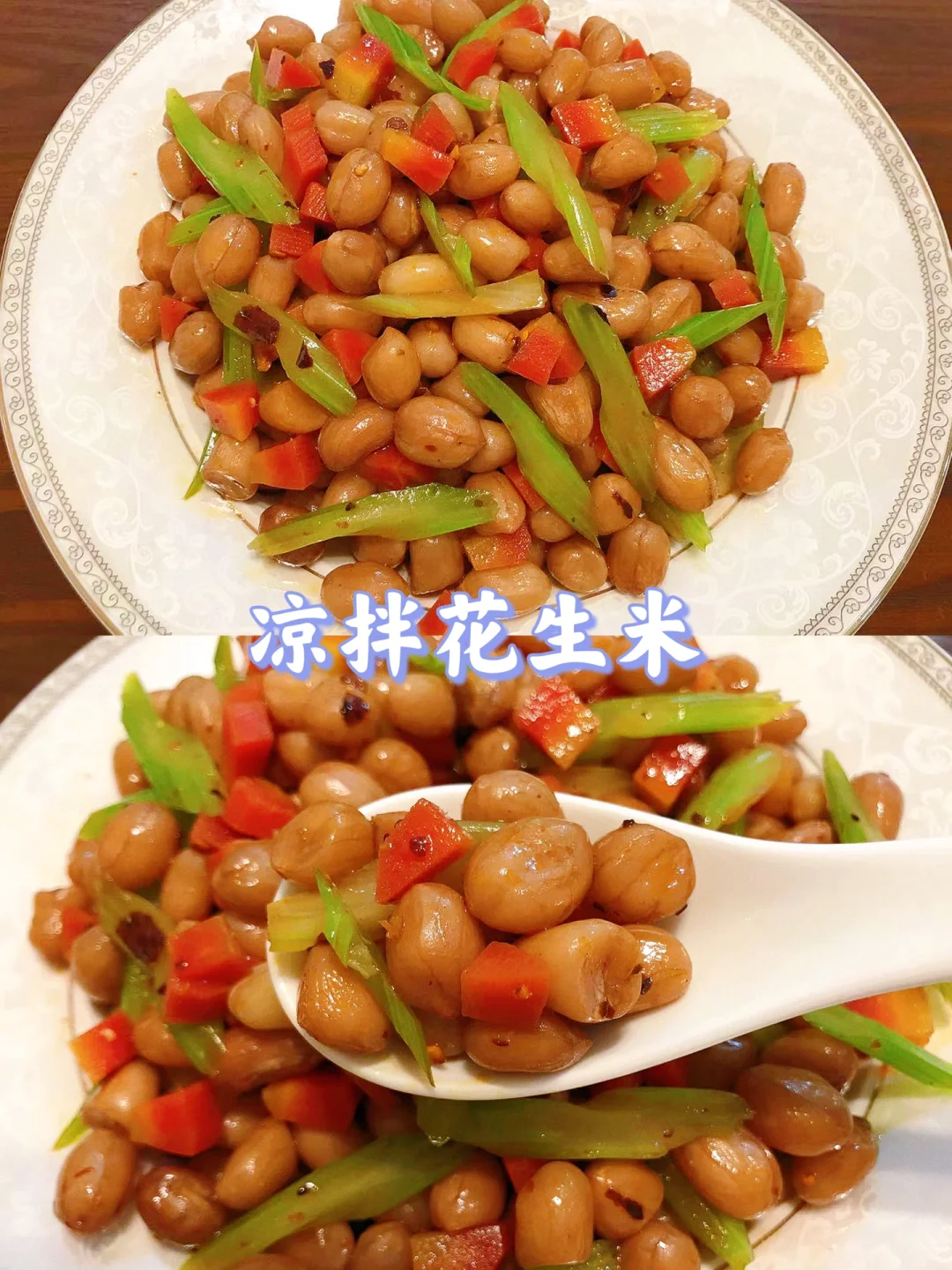 这样做的凉拌花生米超级入味好吃😋！