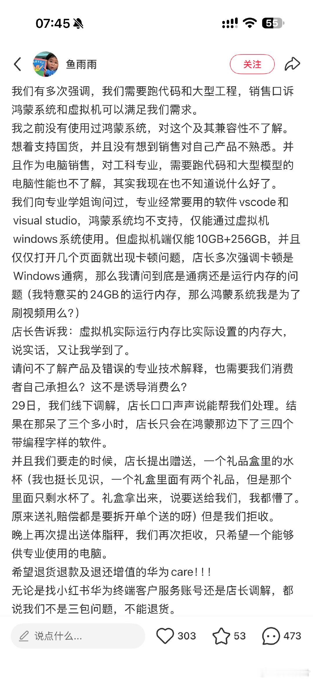 每年不得不品的环节，大学生老老实实买 Windows 就行，学计算机的可以买 mac，不过都学计算机了还有人帮忙选那还是别学了。 ​