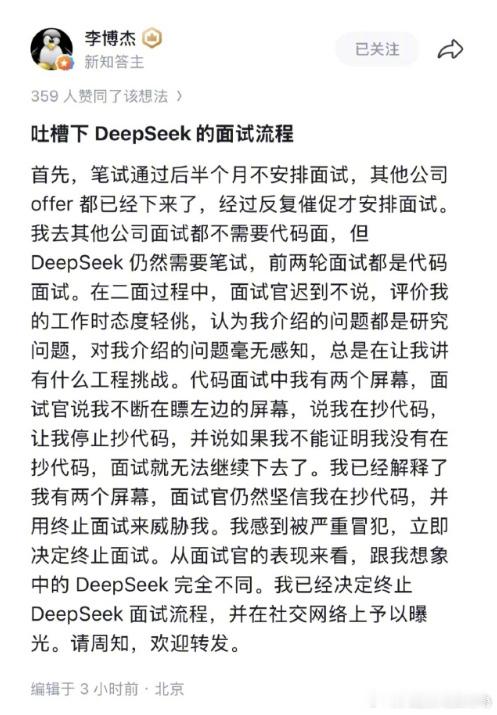 【 “笔试通过后半个月不安排面试，其他公司 offer 都已经下来了...