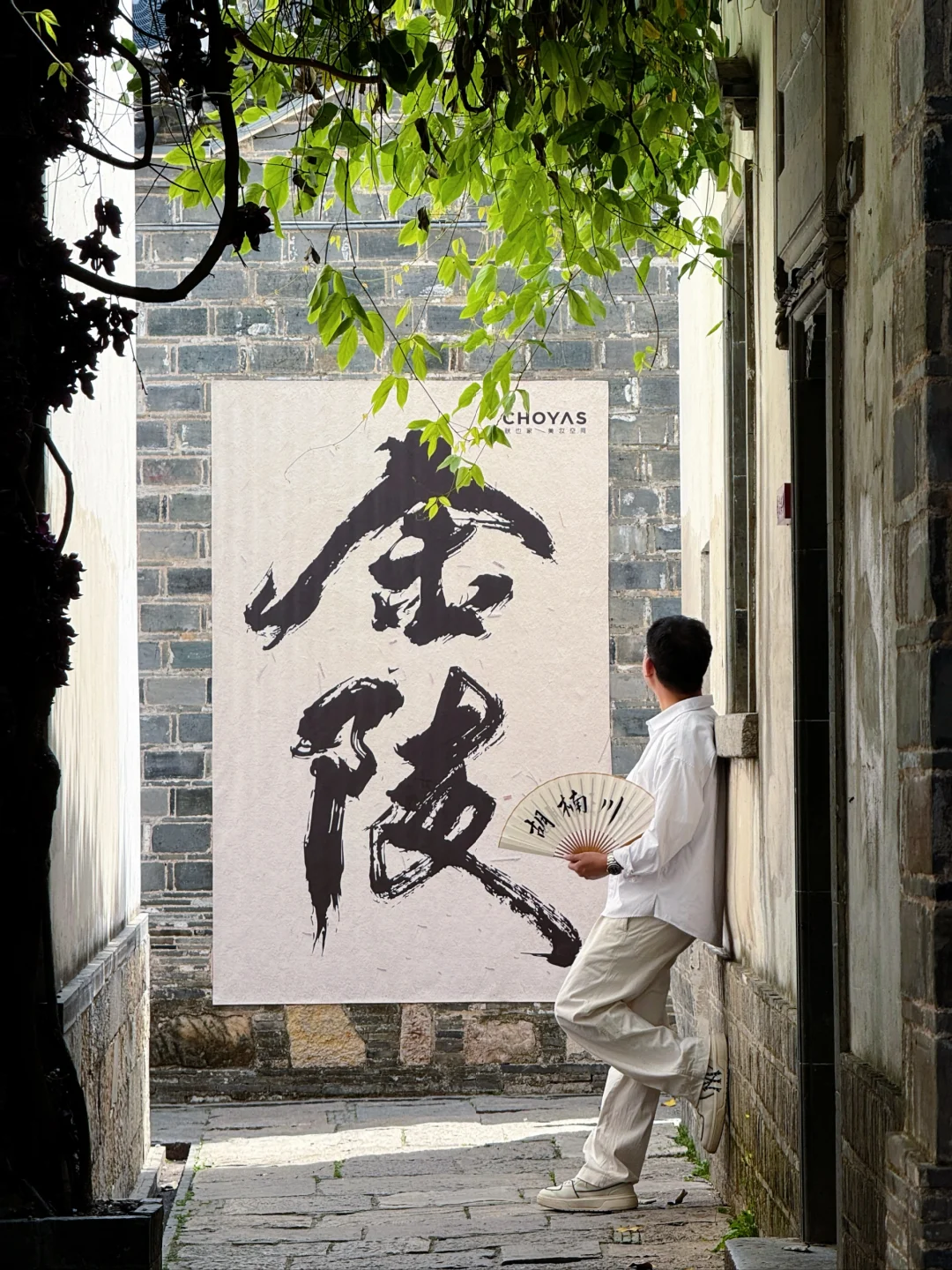 为了这面墙！我专门飞了一趟南京…