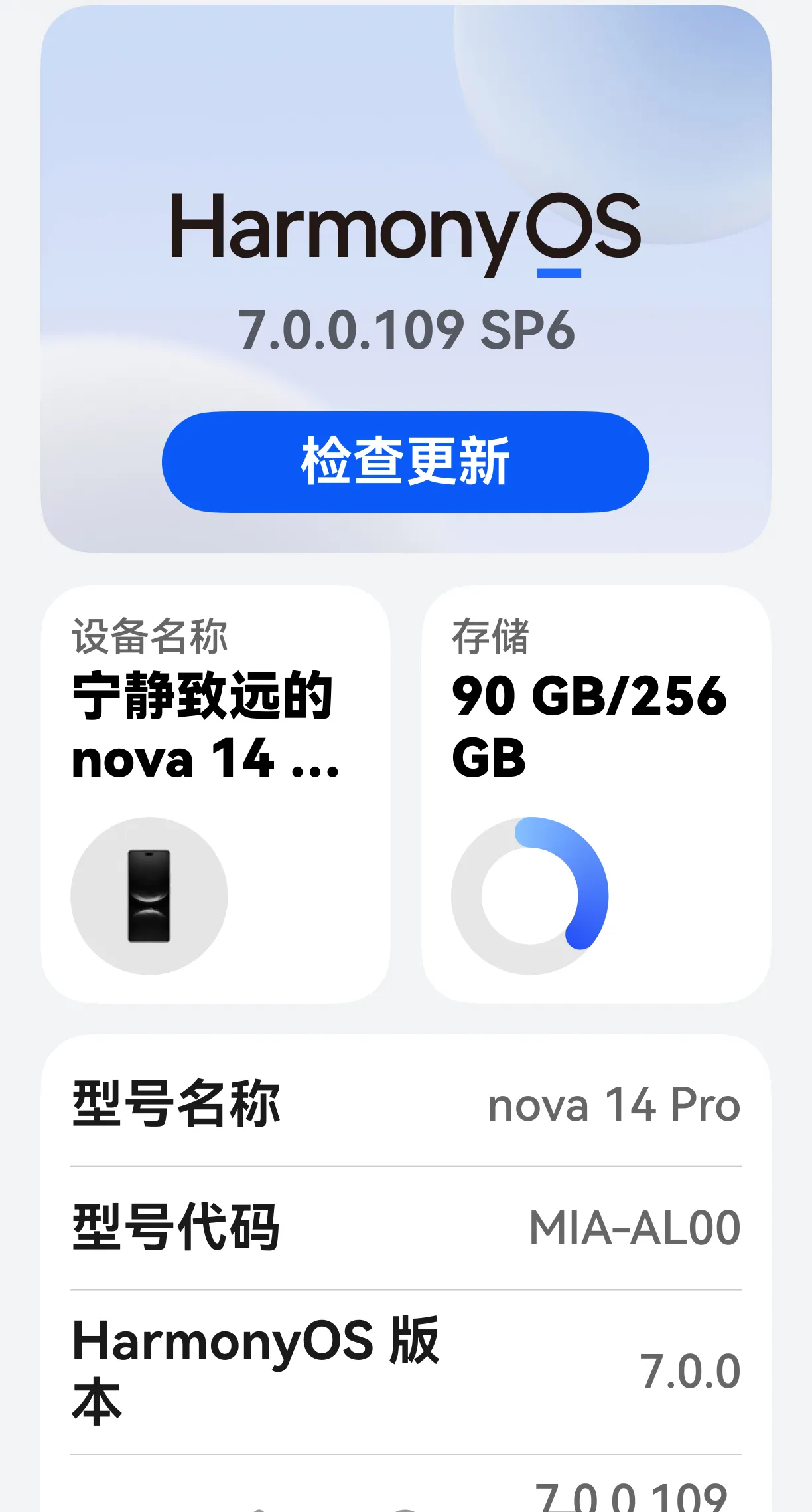 鸿蒙再次更新系统，纯鸿蒙系统顺畅丝滑流畅不卡顿，视频号直播都可以用啦，大家去更新体验吧