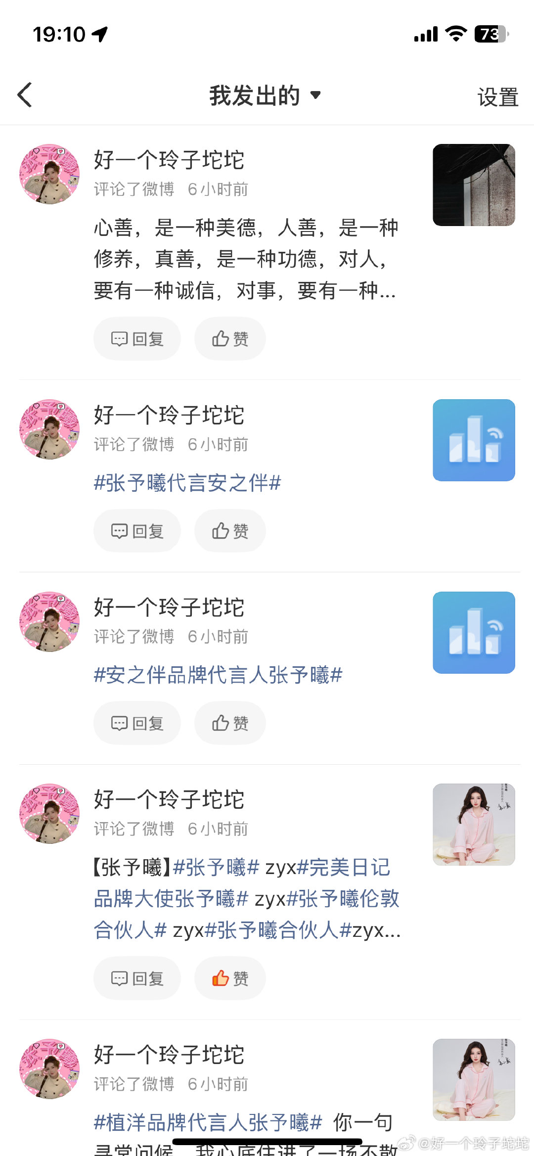 #张予曦[超话]#  8.30#张予曦# ​ ​