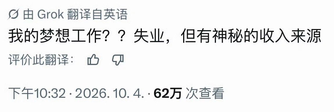 谁把我梦想发出来了 ​