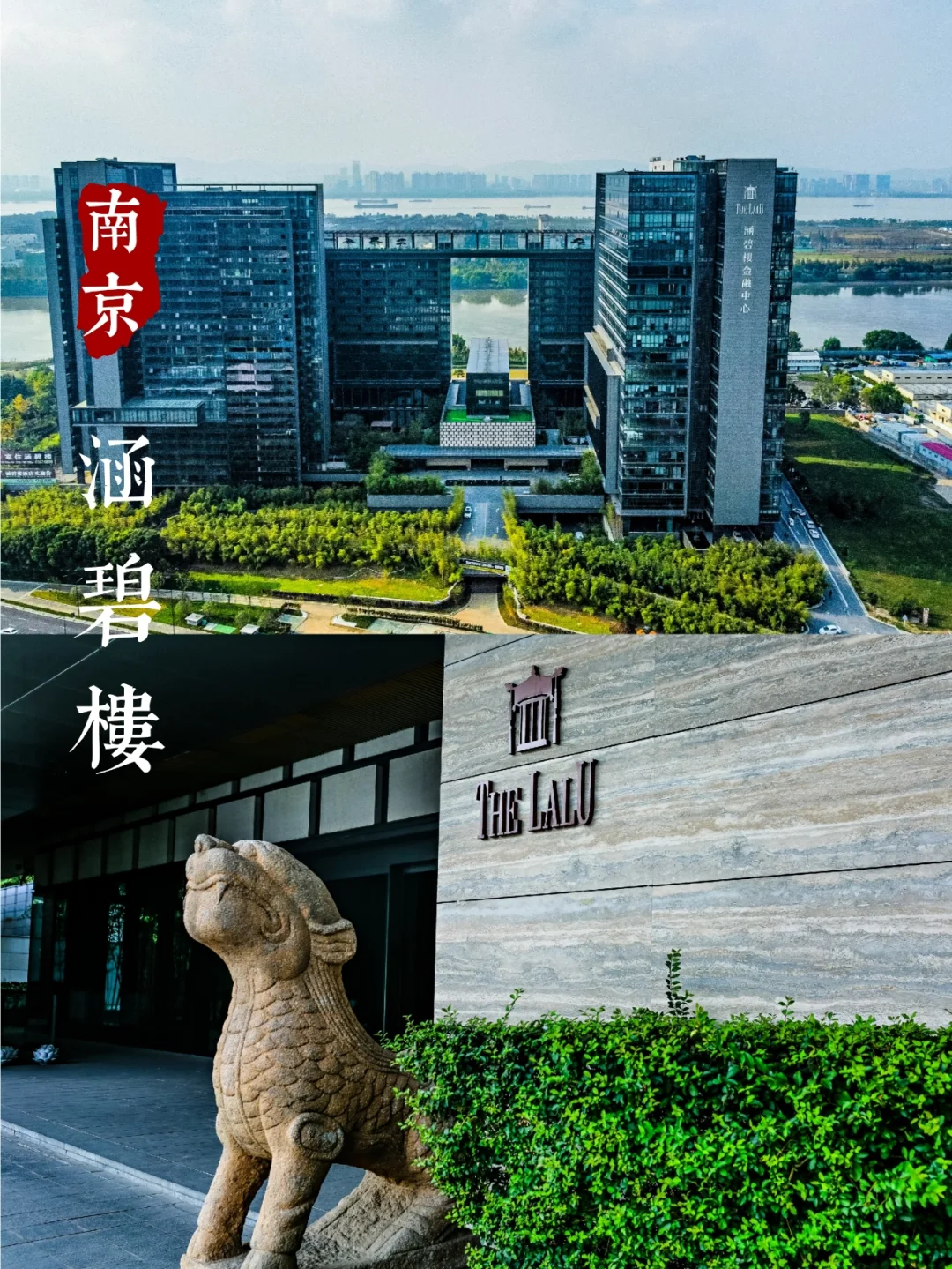 有故事的酒店更能打动人心|南京涵碧楼