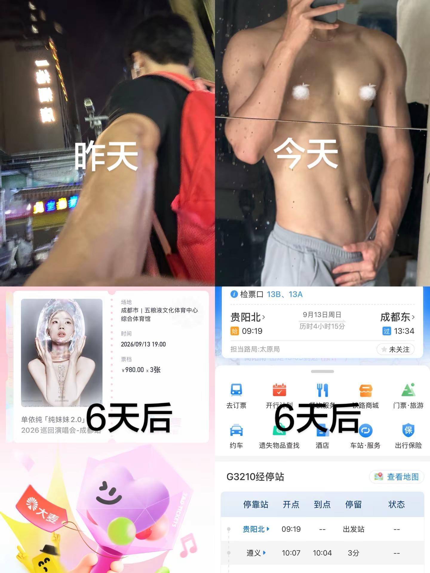 没有爱的话 一切都太远了单依纯 演唱会