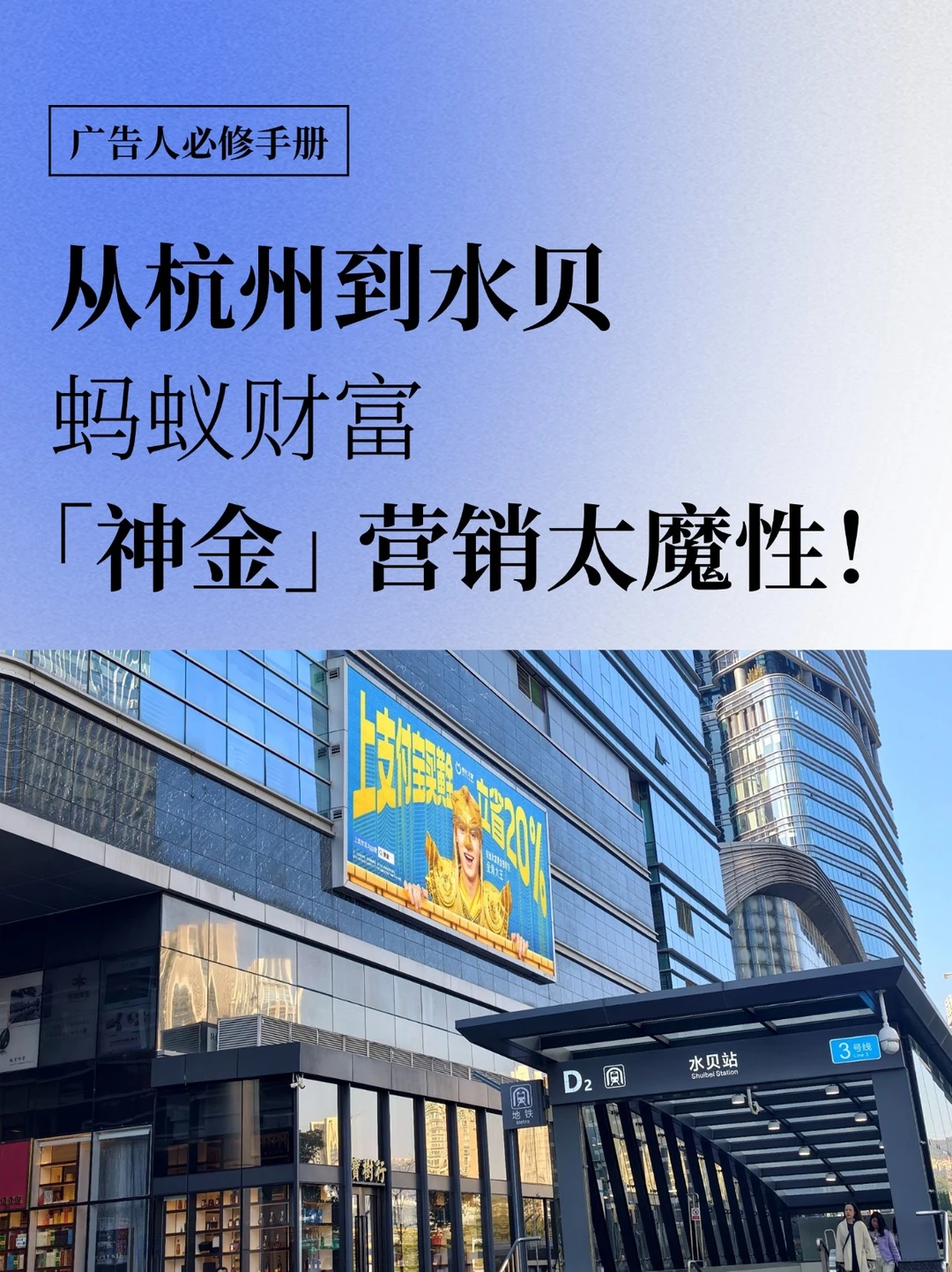 金角大王南下水贝：支付宝买金省20%的秘密