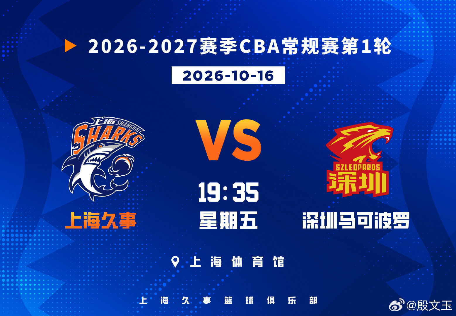 明晚CBA揭幕战，MVP贺希宁客场挑战卫冕冠军上海久事男篮。今年CBA联赛揭幕战比赛选的不错。 ​