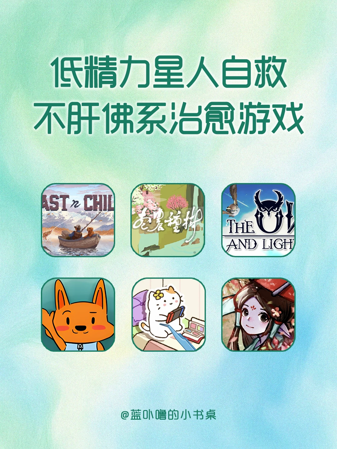 低精力人群被治愈！不肝不卷的佛系游戏！