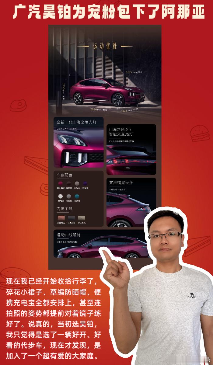 🍃家人们，今天刷到昊铂官宣6月12号直接包下整个阿那亚给车主宠粉，我...