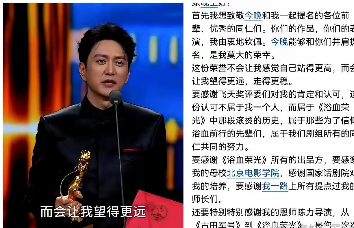 很多明星在大型颁奖礼上一开口就让人脚趾抠地，可王仁君在飞天奖上的几分钟发言，却硬生生把演艺圈的文化遮羞布给扯了下来。
团队能帮你攒出再漂亮的发言稿，上了台念成毫无感情的背课文，台下明眼人一眼就能看穿。
可他偏偏全程脱稿。逻辑卡得严丝合缝，措辞克制又谦逊，一句不提自己有多不容易，把所有光环全还给了