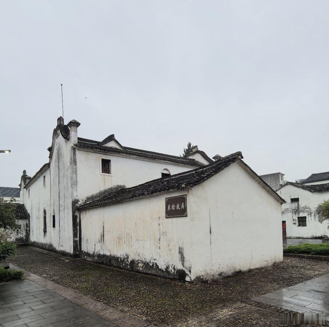 《上溪.考察记》（6）《吴晗故居》  苦竹塘村，是义乌市上溪镇一个普通...