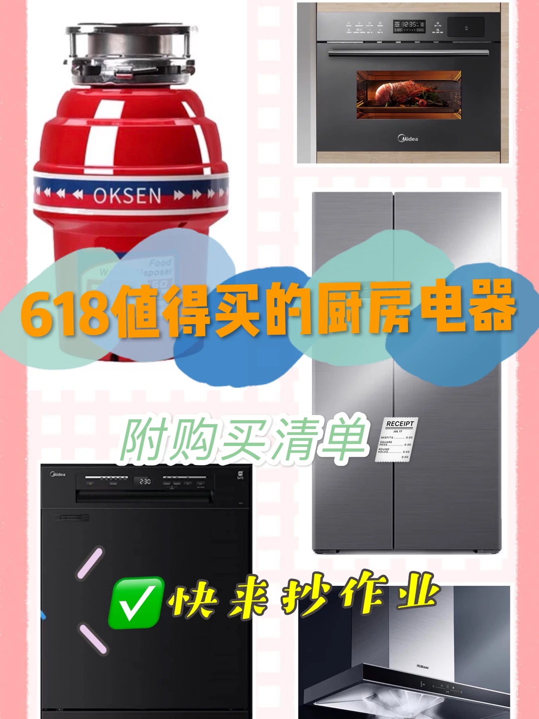 ✅618值得买的厨房电器❗️｜附购买清单🧾
