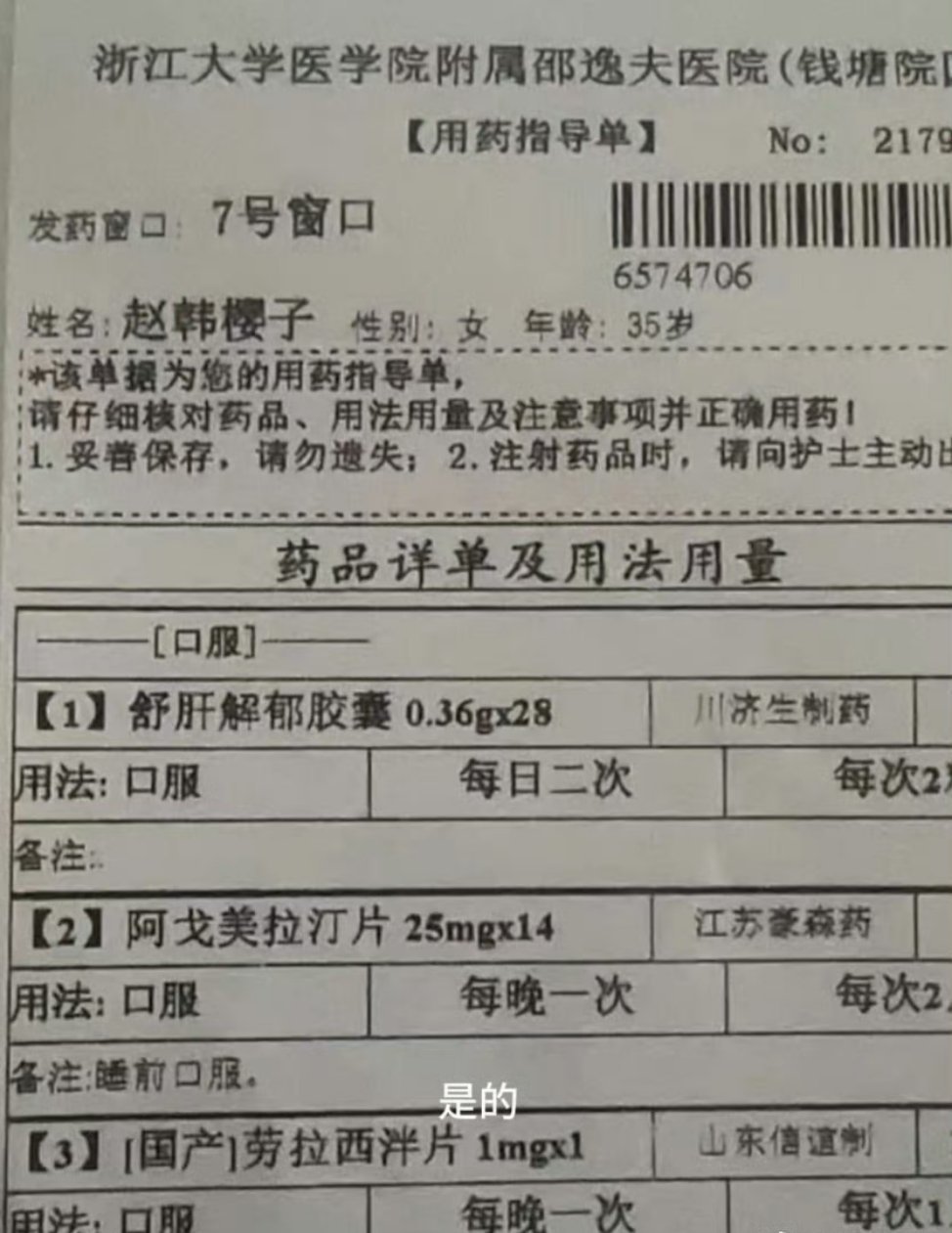 #曝赵樱子得抑郁症了#赵樱子自曝抑郁，这件事大家可以两面看。
 
时间线很清晰：
✅2025.6 直播承认抑郁，积极治疗
✅2026.3 晒医院用药单据
✅最新视频描述自己封闭自我、长期内耗
 
她自己总结了几重压力：持续不断的网络暴力、原生家庭问题、演员行业高强度工作。
 
网友现在明显分成两派：
👉共 ​