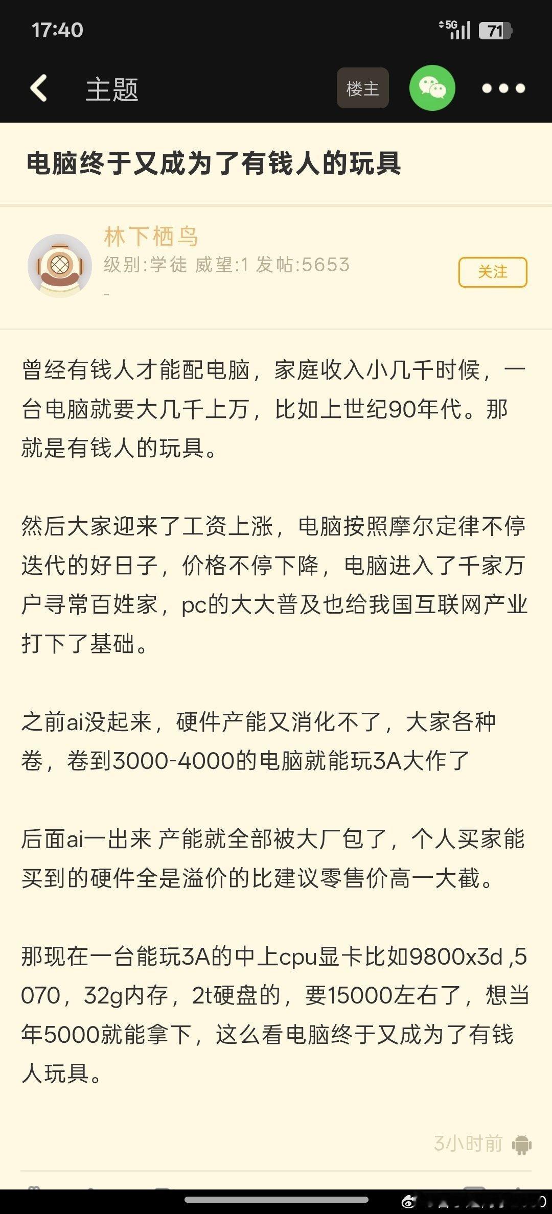 手机也贵了[无聊] ​