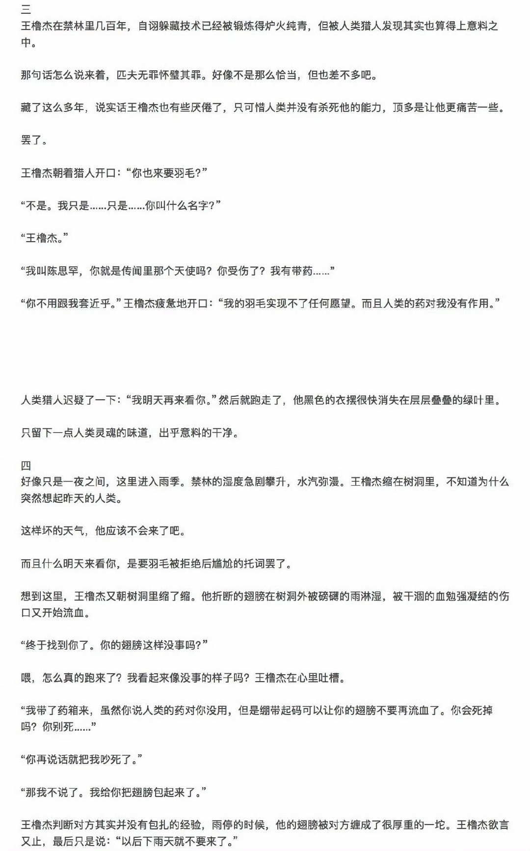 #罕橹hanlu[超话]#  
《解构苹果》 ​