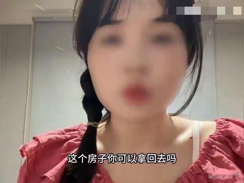惠州女孩发视频喊话前男友：你送的157万房子我还不起房贷了！月薪三千多还六千多，房价跌到七八十万还欠银行130万。当初首付你出、名字写我、协议约定归我。分手后你出国房贷全归我。当初是礼物现在是债务，她扛不住了才发视频求助。网友吵翻：有人骂她贪心活该，有人心疼她真扛不住了！换你你能扛多久？