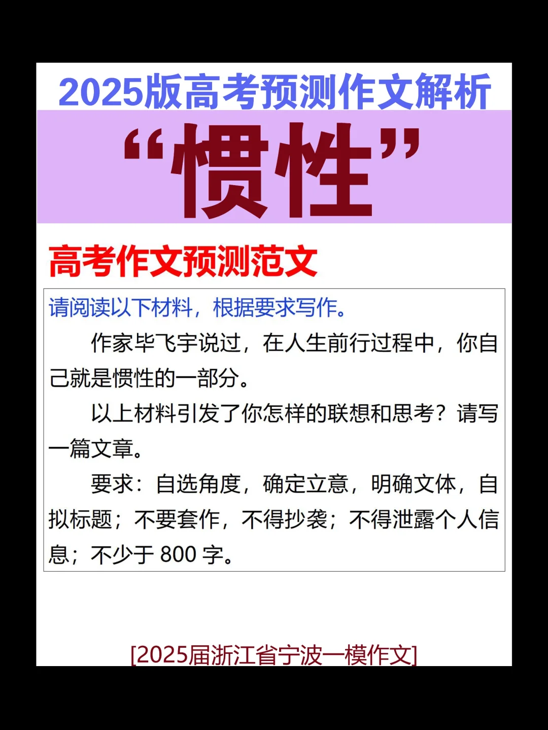 你说这篇作文该怎么写好？