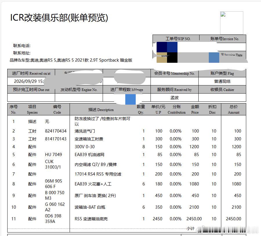 光速逃离限行 

我们回家 

15块看了三首歌 等于付了1d ​