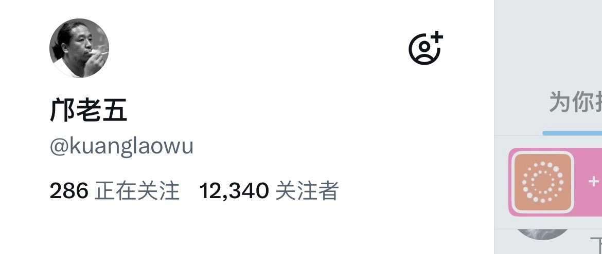 互联网时代，催生的各网络社交平台。是像我这样的野生、先锋艺术家，能展示作品，表达些微声音的良好选择。粗略统计了一下，其他网络平台➕微信、微信公众号的对我的关注者，总数竟然也有了3万多人。我也从不屑于与那些网络大咖、网红去试比流量。（流量等于浅薄）只要求自己，尽量真实的做好内容，并 ​