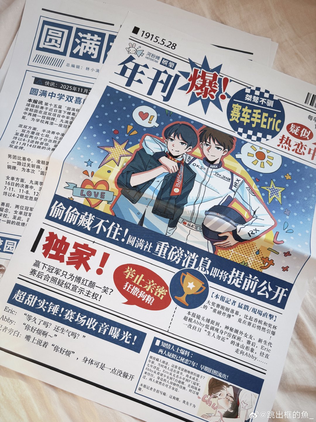#远昱星光[超话]#
🎁*1

恭喜王曼昱登顶世一☝️

15号下午2⃣️：1⃣️9⃣️开
开奖后会查自证，最终解释权归我。
婉拒wpg/多担/辱追以及一切妖魔鬼怪。

留下对曼昱的祝福就好。 ​